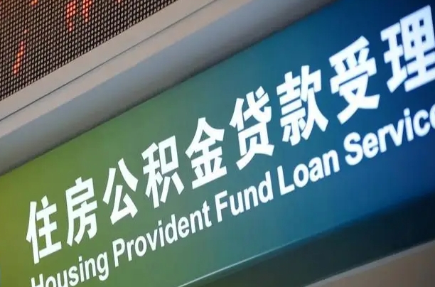 中卫离职后公积金可以取出么（离职了公积金可以取出来嘛）